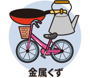 金属くず